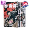【中商原版】漫画 神乐钵 第1-6集 外薗健 台版漫画书 东立出版 商品缩略图0
