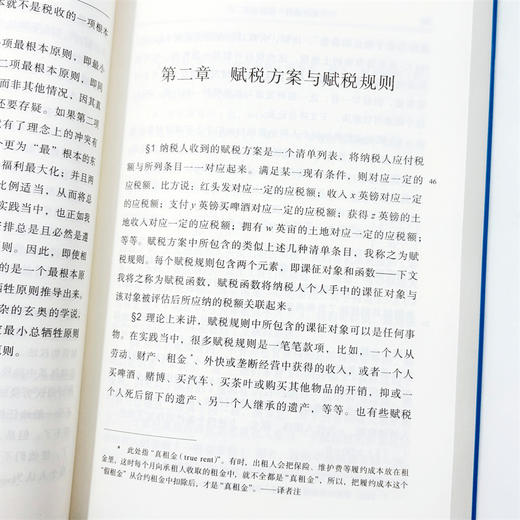 公共财政研究（汉译22辑） 商品图5