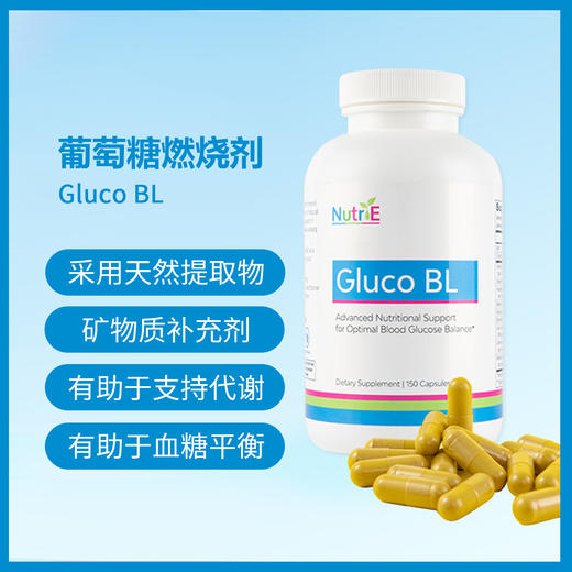 Gluco BL 葡萄糖燃烧剂 商品图0