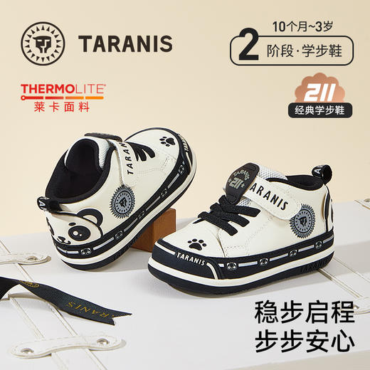 泰兰尼斯211秋季新款男童鞋子学步鞋软底女宝宝机能鞋透气休闲鞋  T25T5C6624 商品图0