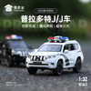 【实付满199送钥匙扣】【1:32普拉多J车】合金汽车模型摆件儿童玩具车送礼仿真车模 商品缩略图0