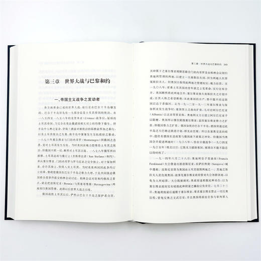 王亚南著作全集(第2卷) 商品图6