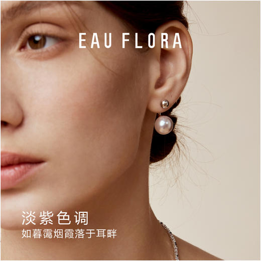 【珠落】淡紫色多戴法珍珠耳环 商品图4