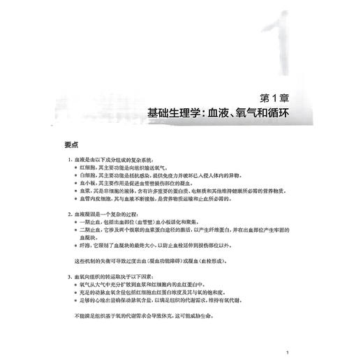 世界卫生组织临床用血培训教程 蔡晓红 通过系统性科学性的为临床医疗工作者提供了一份全面系统的血液制品应用教育人民卫生出版社 商品图4