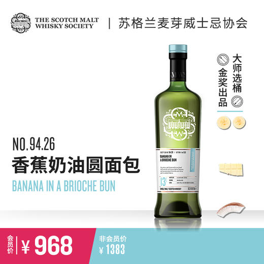 【SMWS】  94.26  香蕉奶油圆面包 13年 单一麦芽 威士忌 洋酒（买赠一年会籍） 商品图0