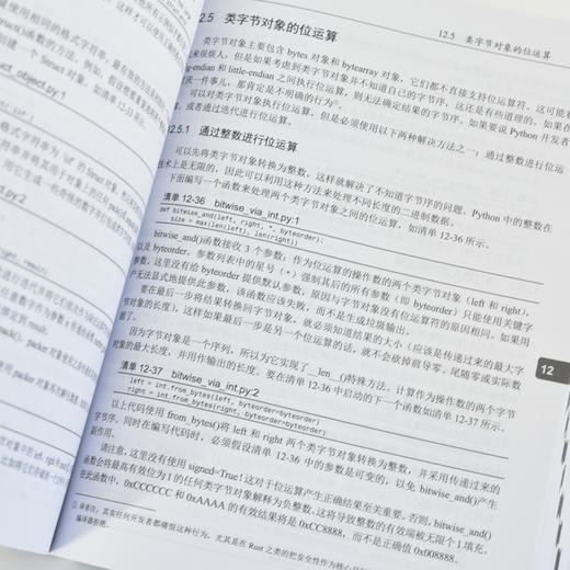 Python从新手到高手 python编程入门到实践Python教程书籍自学数据分析深度学习爬虫书籍 商品图1