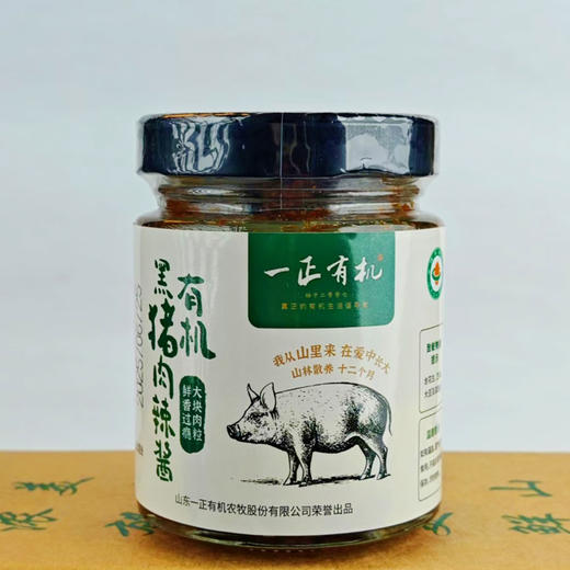 【厂商直发】有机黑猪肉辣酱210g*3瓶装0防腐不添加有机认证包邮 商品图5