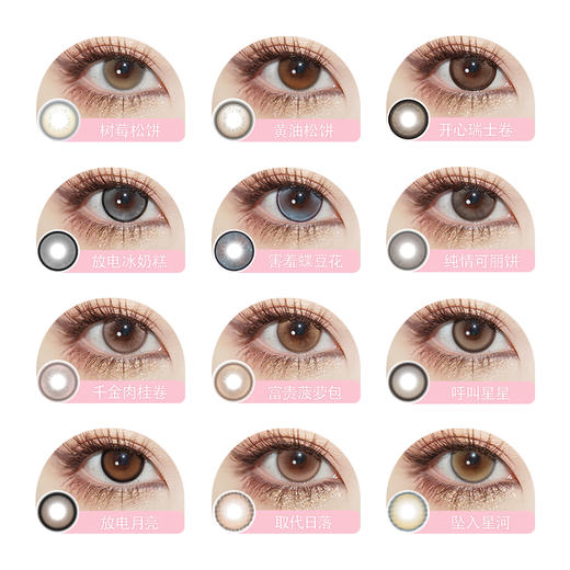 特价49.9/副！「 SKEYE 」半年抛 款式合集① /2片装 商品图3