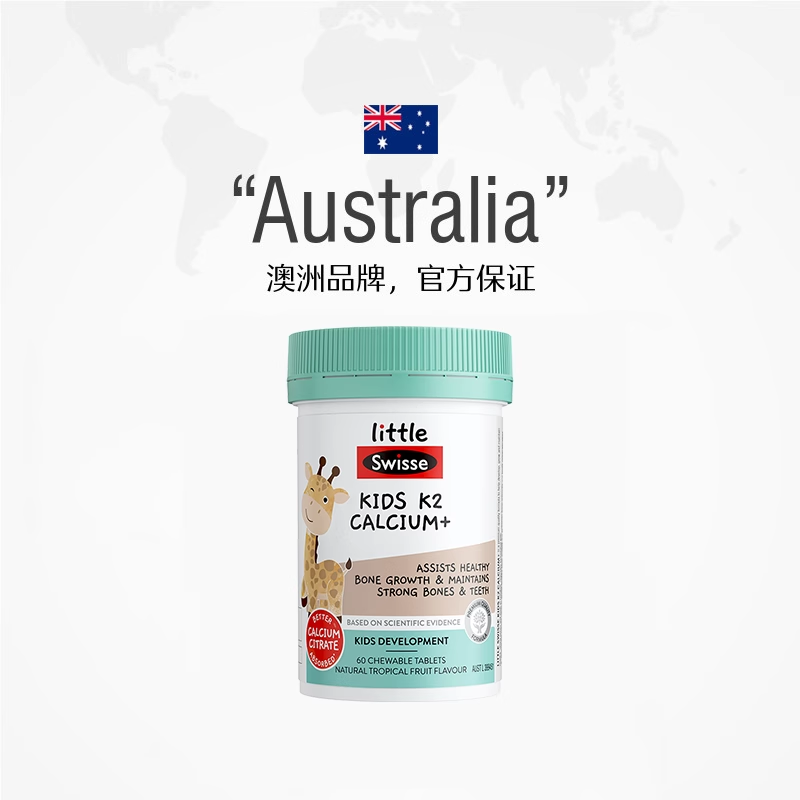 Swisse儿童K2柠檬酸钙D骨骼成长咀嚼片60粒