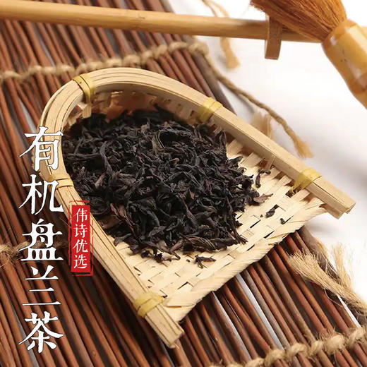 伟诗优选 | 有机盘兰茶 商品图0