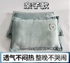 【YW】无忧购【开学好物】59元2件凉小豆亲子枕头夏季凉感冰豆枕头（截单后3-5天发货) 商品缩略图0