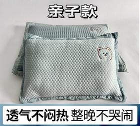 【YW】无忧购【开学好物】59元2件凉小豆亲子枕头夏季凉感冰豆枕头（截单后3-5天发货)