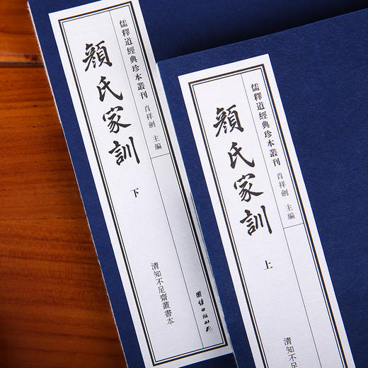 儒释道经典珍本丛刊---颜氏家训（清知不足斋丛书本） 商品图2