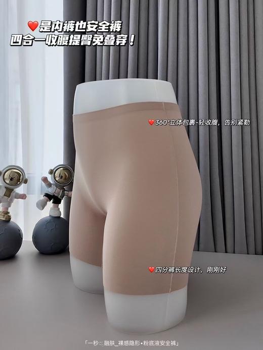 V'S 粉底液无痕安全裤防透平角裤 商品图14