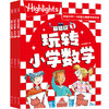 Highlights玩转小学数学（基础级+进阶级） 商品缩略图1