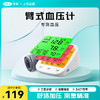 【新国标】可孚电子血压计 高精准 全自动 商品缩略图0