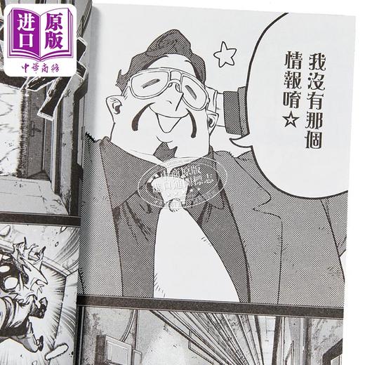 【中商原版】漫画 GACHIAKUTA 废渊战鬼 第13集 里那 圭 台版漫画书 东立出版 商品图4
