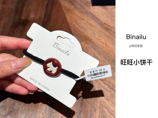 Binailu比奈鹿旺旺族精致发圈六件套 商品图6