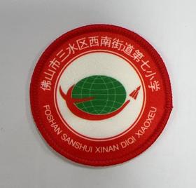 通版佛山市三水区西南街道第七小学包边校徽校服章可缝烫现货发51