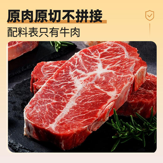 牛秘书阿根廷原切板腱套餐1320g0添加不拼接筋软弹嫩精心精养 商品图3