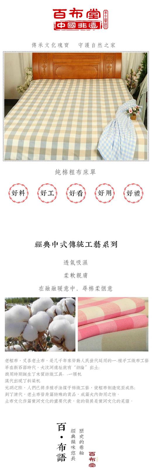 纯棉粗布床单2.0 商品图3
