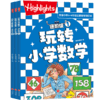 Highlights玩转小学数学（基础级+进阶级） 商品缩略图2