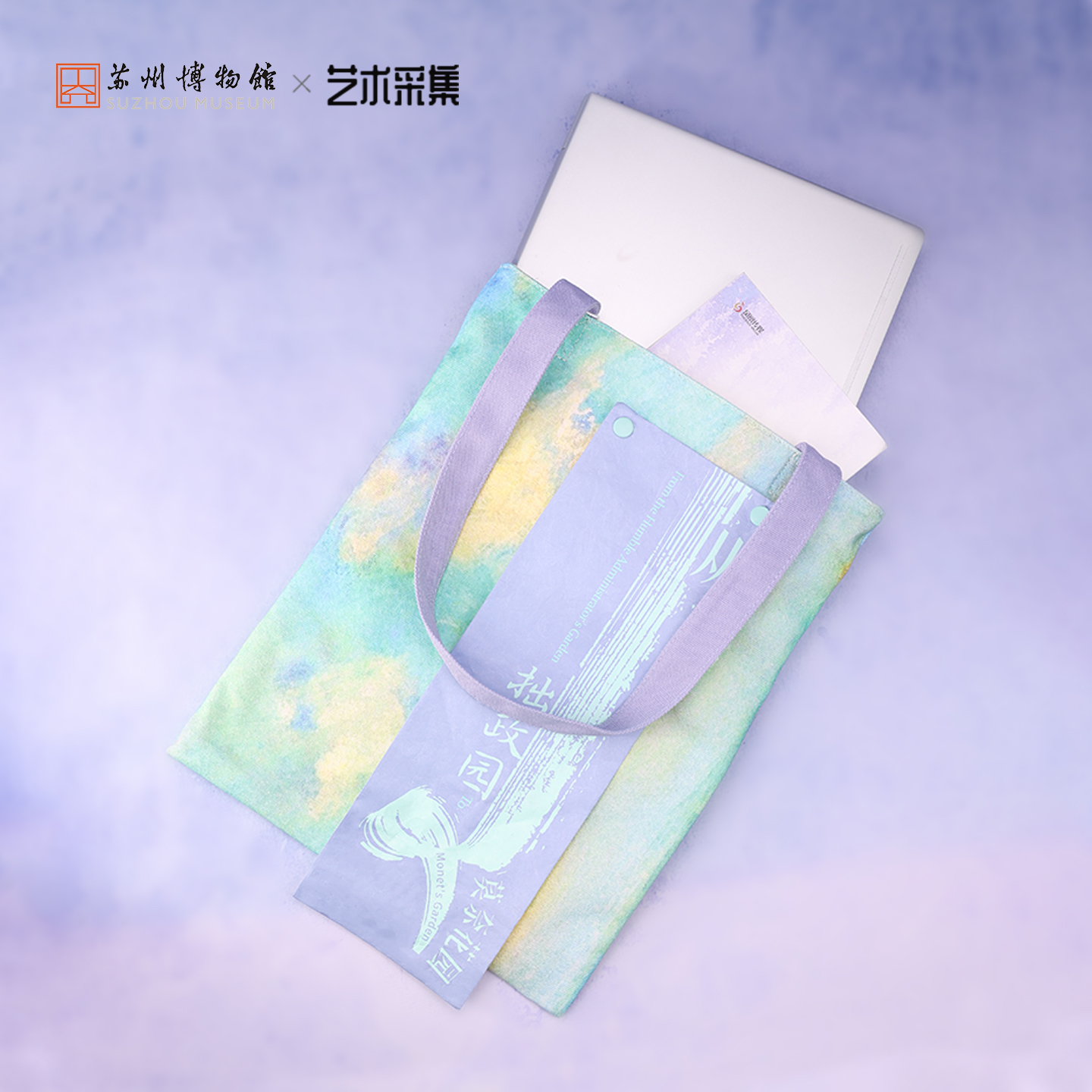 苏州博物馆 莫奈印象帆布包