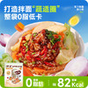 【39任选10件】魔芋果蔬凉面 果蔬辣酱味205g*1袋 商品缩略图5