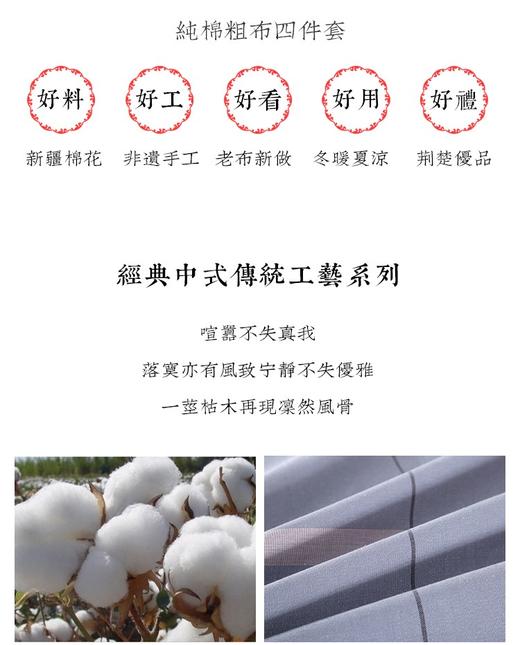 纯棉四件套A4版 商品图4