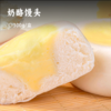 奶酪馒头|4重奶制品入馅+冰种老面发酵 丝滑细腻奶味浓 绵密松软有嚼劲 头厨早餐 商品缩略图0