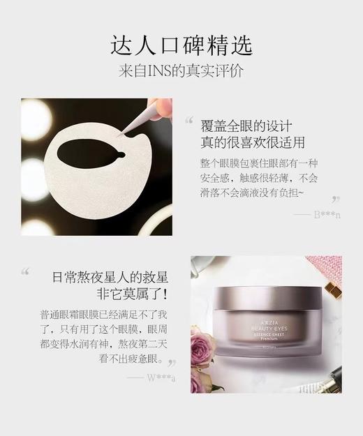 日本AXXZIA晓姿4D金字塔眼膜紧致淡纹抗皱淡化黑眼圈提拉紧致60片/罐 商品图11