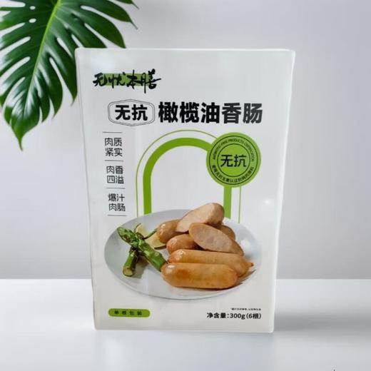 无忧本膳 无抗橄榄油香肠 300g/盒 商品图0