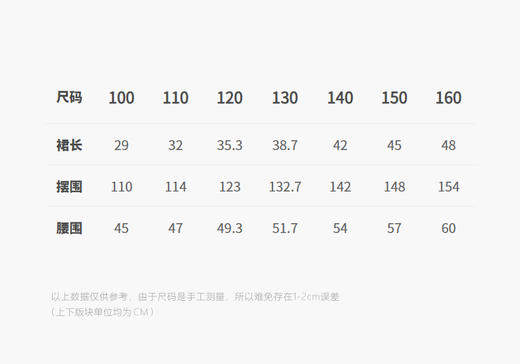 jnby  25年秋款  短款腰裙  1P7D13020 商品图2