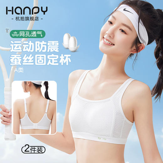 HANPY杭拍 少女内衣合集-H928 商品图10