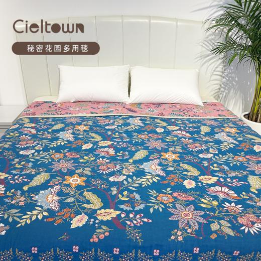 【爆款】Cieltown夏尔小镇&国朴纯棉纱布多功能毯秘密花园 商品图0