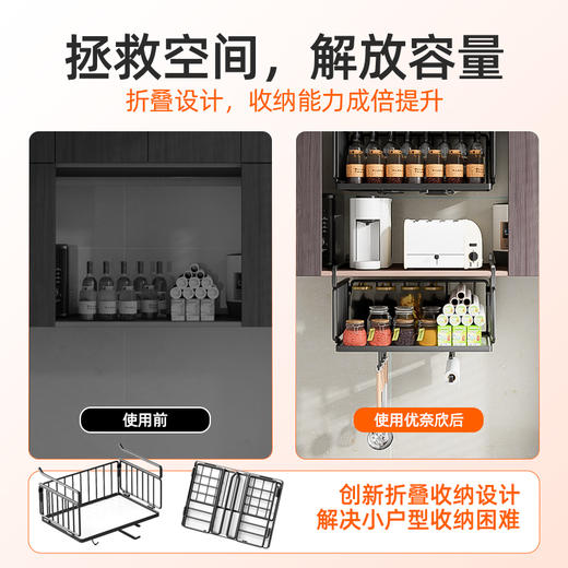 优奈欣置物架|解放空间，免安装小户型收纳UP+|挂篮 商品图2