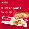 瑞士金宝丽系列饼干100g 瑞士国民百年经典饼干松脆可口 下午茶风情 151075/151076/151077/050095/051452-3/059454/152287/058021 商品缩略图3