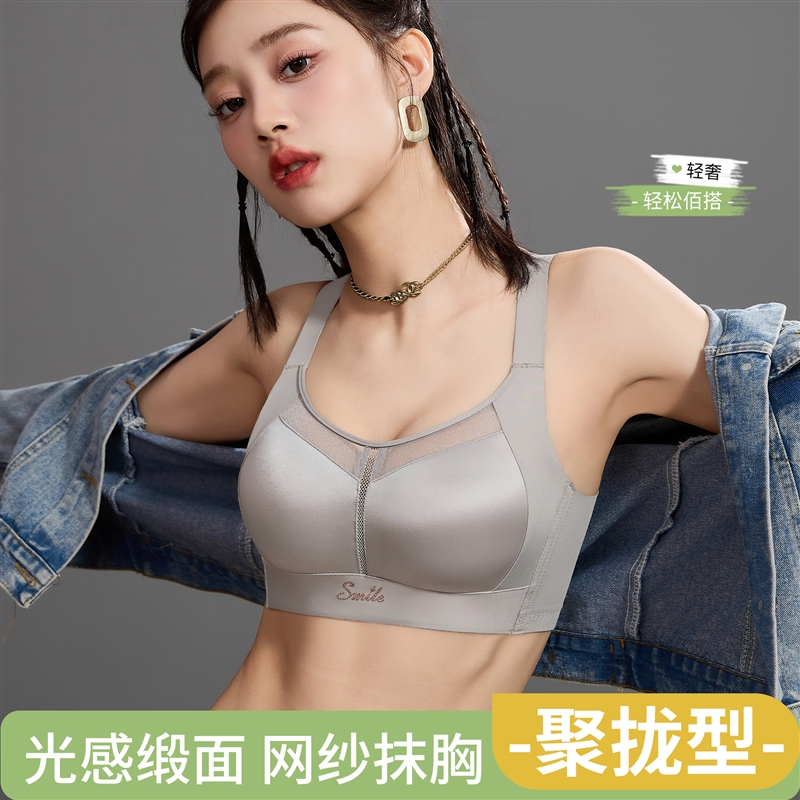 无钢圈光面中厚杯聚拢文胸收副乳防下垂调整型内衣 821
