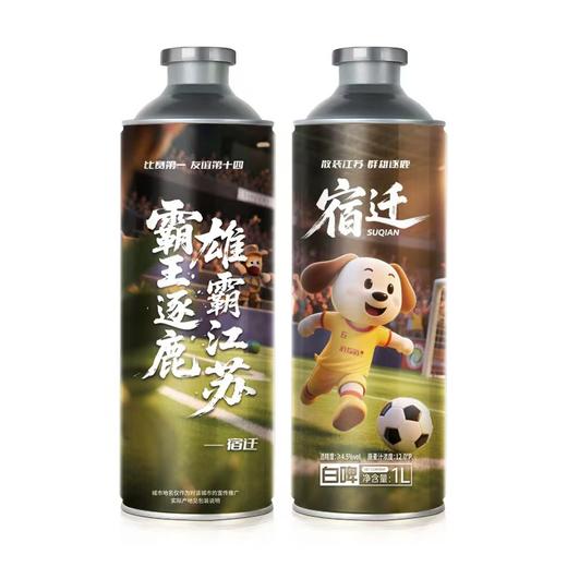 酒知道德式小麦白啤1L*2瓶（款式随机发货） 商品图7