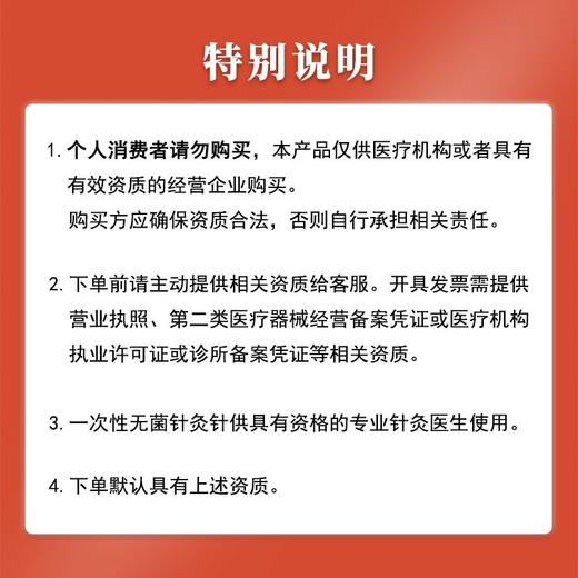 喜灸牌一次性无菌针灸针-平柄型10K-无管750支/盒4盒包装（3000支） 商品图5