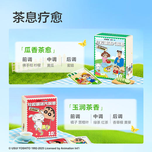 【拍3盒更划算】珍视明蜡笔小新蒸汽眼罩10片/盒 商品图1