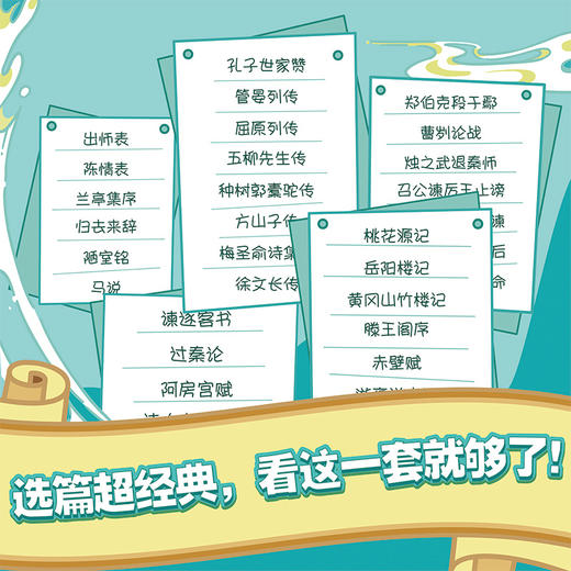 趣读古文观止（全5册） 商品图2