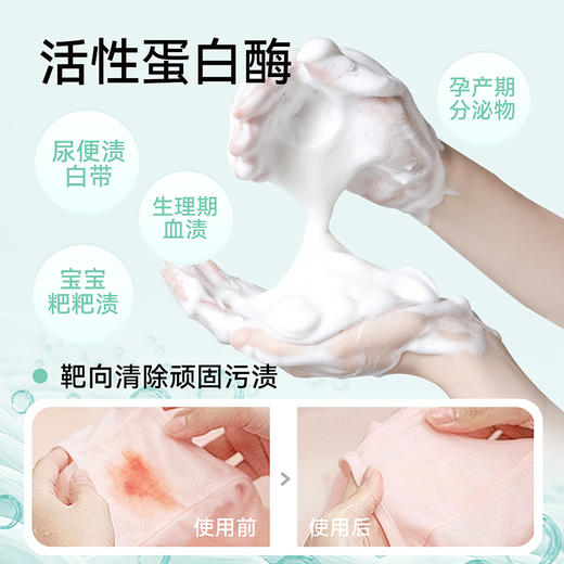 【新品特价！大姨妈联合出品】好莱丽尔® 泡泡内衣洗衣液99.9%除菌150ml 商品图4