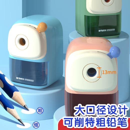 【班小二用户专享】晨光(M&G)文具大口径卷笔刀学生转笔刀削笔刀铅笔刀铅笔削笔器可削粗杆5档粗细 蓝色 商品图4