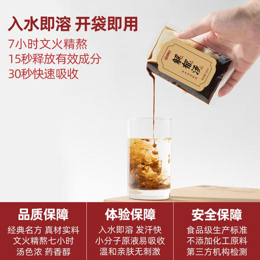 解郁汤泡脚包免煮草本足浴液药浴泡澡足浴包代发睡眠女家用泡脚液 商品图1