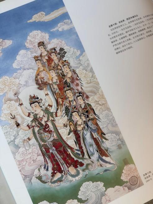 《月照上人水陆全图》，北京工艺美术出版社出版，精装6开，2014年一版一印，原价380元，超值特价139元包邮。 商品图7