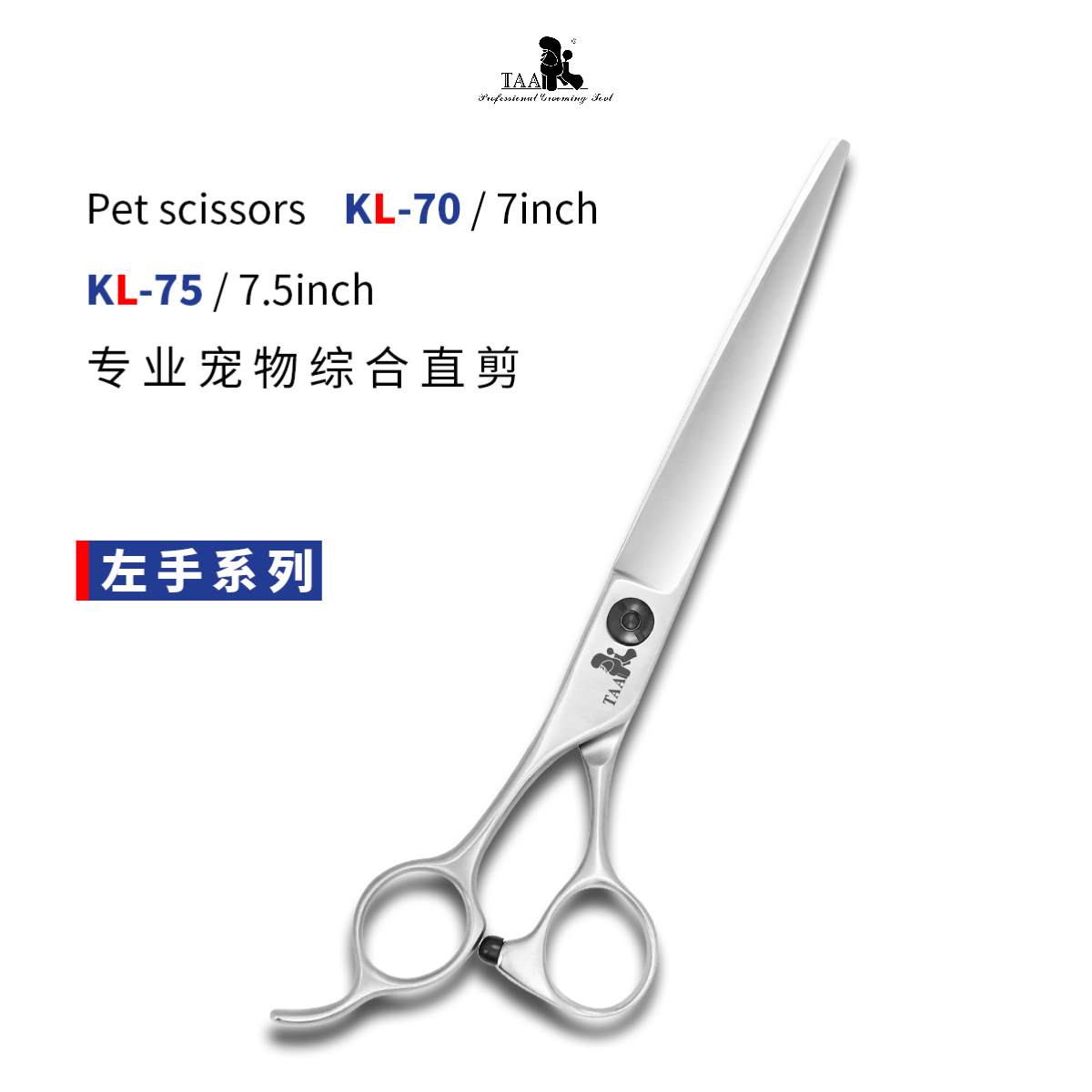 TAA它它左手综合开型直剪7.0寸KL-707.5寸KL-75