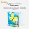 My Big Book of Outdoors 我的四季大书 商品缩略图1