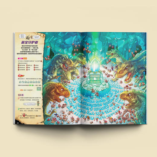 《冒险！发现！超能迷宫》（全8册） 商品图14