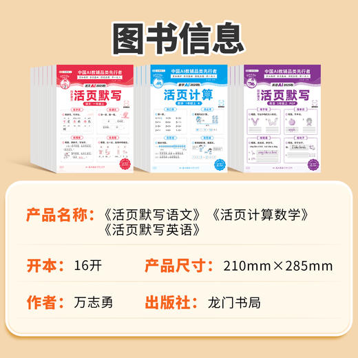 【活页默写】斗半匠2025新语文英语活页默写同步新课本数学 商品图4